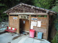 大湯