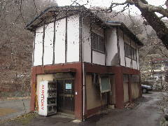 御夢想の湯
