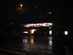 新宿十二社温泉