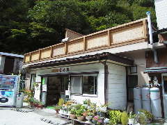 湯元・食堂 苗場館