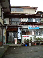 兎口温泉