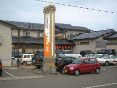 宇佐美温泉