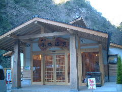 小処温泉
