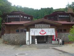 小地獄温泉館